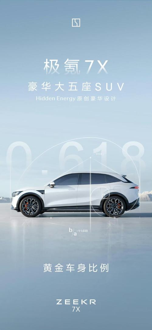 广州240雪佛兰的品牌故事与传播，极氪X紧凑型SUV的时尚与科技